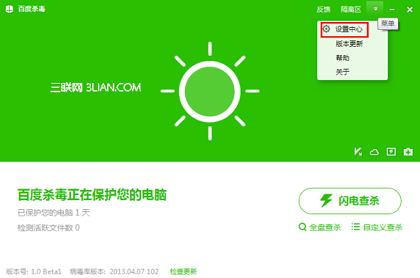 百度杀毒的设置中心在哪里 全福编程网