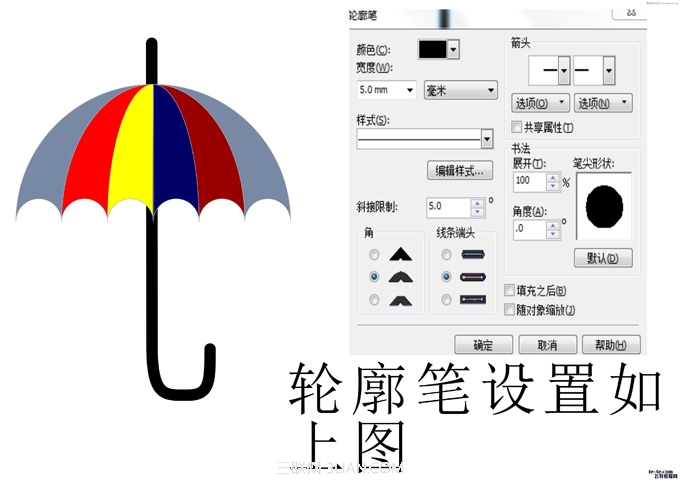 CorelDraw制作漂亮的小雨伞教程 