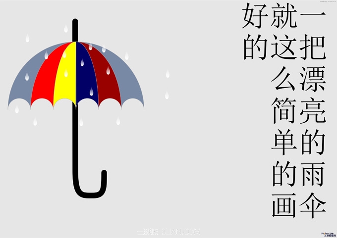 CorelDraw制作漂亮的小雨伞教程  全福编程网