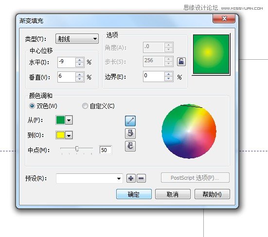 CorelDRAW制作IE浏览器标志教程, 