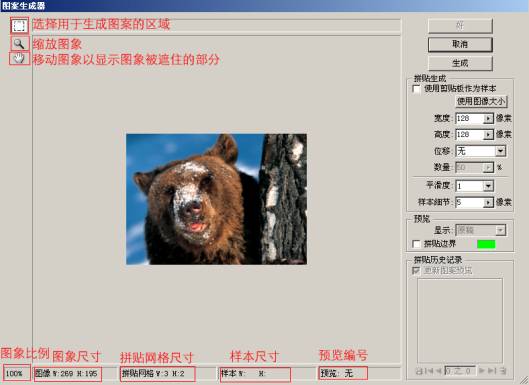 photoshop图案生成器功能介绍 全福编程网教程