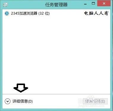 如何处理任务管理器一片空白的问题