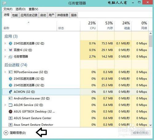 如何处理任务管理器一片空白的问题