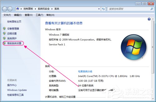 Win7系统如何设置系统还原点？Win7系统设置系统还原点步骤详解