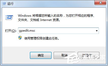 Win7系统IE浏览器主页被修改如何解决？