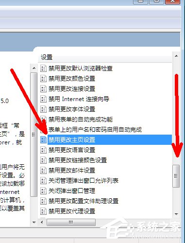 Win7系统IE浏览器主页被修改如何解决？