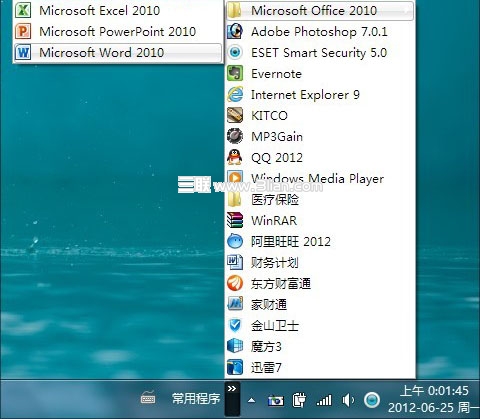 给Win7建一个“常用程序”菜单 全福编程网教程