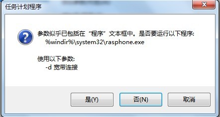 Win7开机如何自动连接宽带