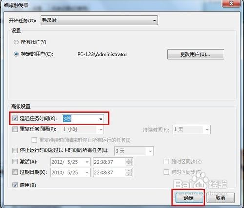 Win7开机如何自动连接宽带