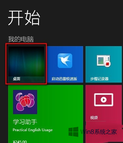 Win8.1桌面图标显示不正常怎么解决 全福编程网