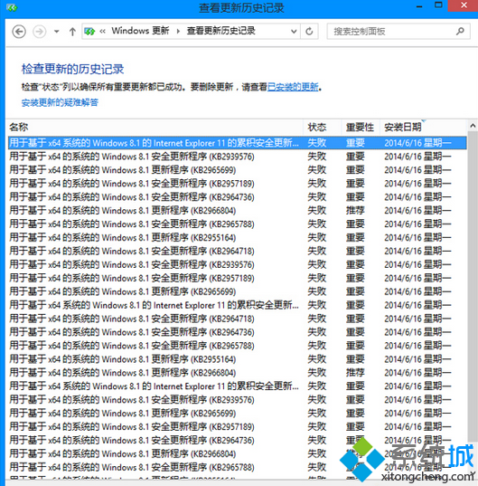 Win8系统无法完成更新提示800F0922错误的解决方法