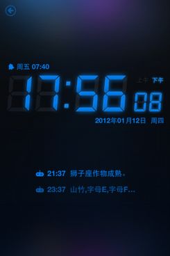 腾讯发布QQ闹钟iPhone版：手机闹钟软件也不放过 全福编程网