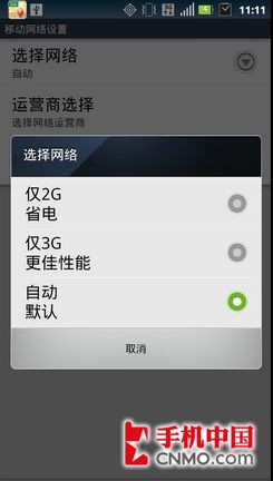 郊游远行不扫兴 Android手机省电教程 