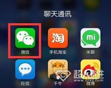 微信怎么取消加好友验证？  全福编程网