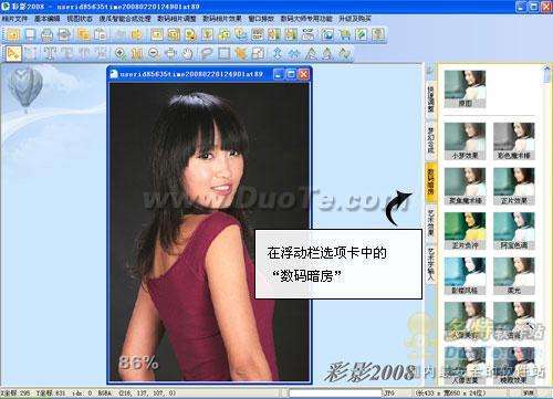 彩影2008