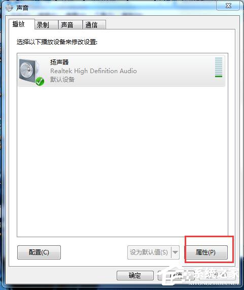 如何解决Win7电脑声音小的问题？