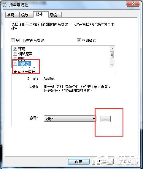 如何解决Win7电脑声音小的问题？