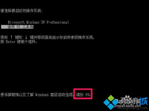 win7系统按F8进入安全模式后如何退出来   全福编程网