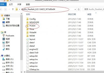 windows 8无法开启杜比音效的解决办法 全福编程网