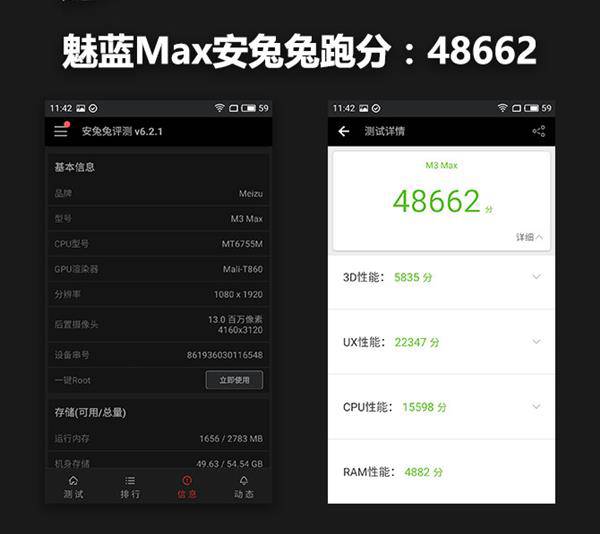 魅蓝Max性能怎么样？魅蓝Max HelioP10处理器性能体验