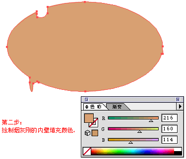 Illustrator绘制立体烟灰缸效果,无思设计网wssj1.cn