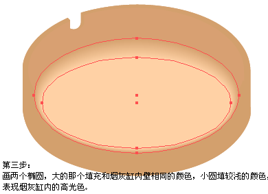 Illustrator绘制立体烟灰缸效果,无思设计网wssj1.cn