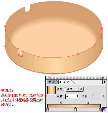 Illustrator绘制立体烟灰缸效果,无思设计网wssj1.cn