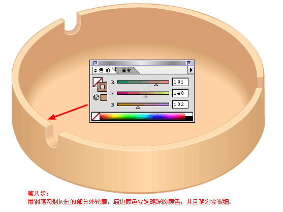 Illustrator绘制立体烟灰缸效果,无思设计网wssj1.cn