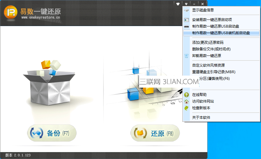 易数一键还原怎么制作usb启动盘制作工具? 全福编程网