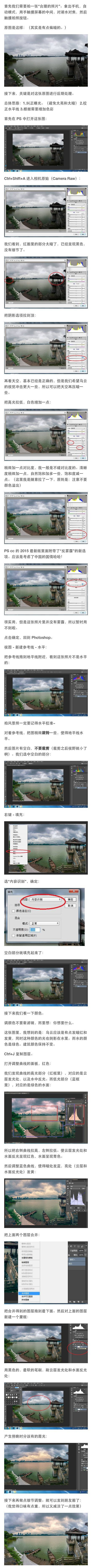 手机拍照灰暗怎么处理？photoshop后期处理风景教程