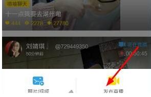 人人直播如何直播?   全福编程网