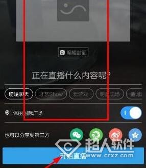 人人直播怎么直播2