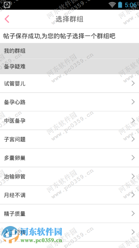 疯狂造人app怎么发帖？疯狂造人app发帖方法