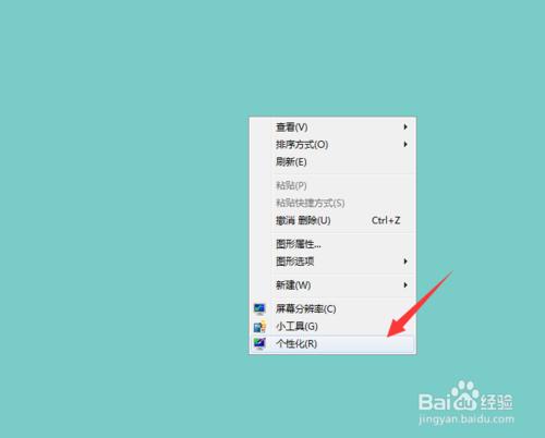 win7如何自定义桌面图标大小   全福编程网