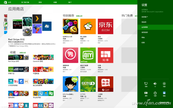 Win 8.1：应用程序显示无法安装解决教程 同步许可证