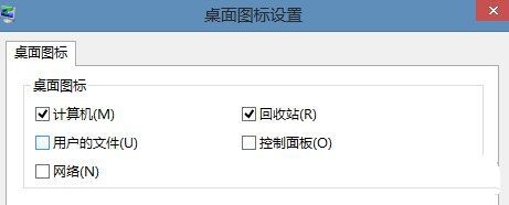Win8系统桌面图标性化设置技巧