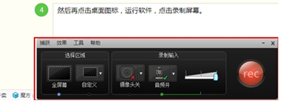 录屏软件camtasia studio