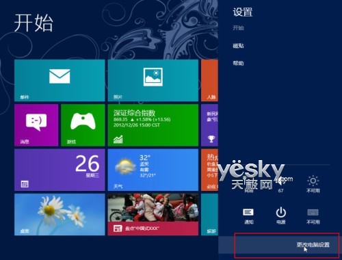 查看Win8系统应用所占空间大小 全福编程网