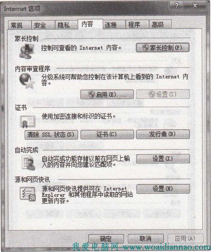 IE浏览器如何预防弹出不良的站点    全福编程网教程