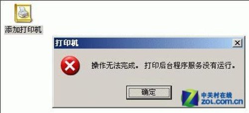 打印机后台程序服务没有运行该怎么办 全福编程网