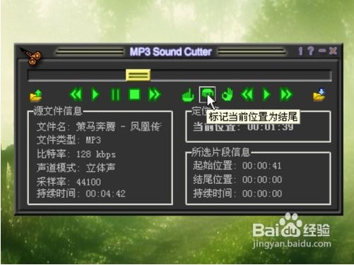 怎么使用MP3cutter制作手机铃声