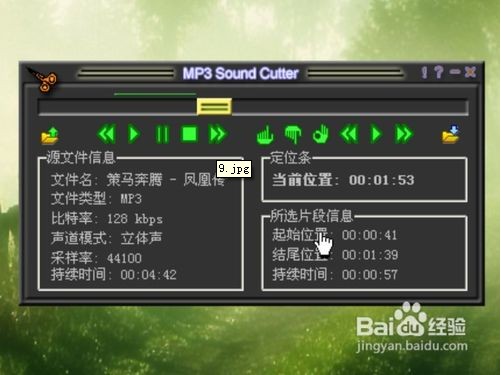 怎么使用MP3cutter制作手机铃声