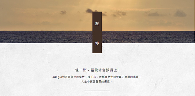 台湾民宿「缓慢adagio」的文案之道 全福编程网