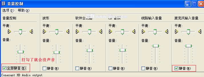 为什么电脑没声音了/怎么回事/什么原因/怎么办_没声音没小喇叭 全福编程网教程