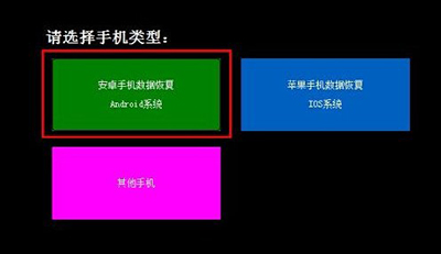 安卓手机恢复被误删短信教程