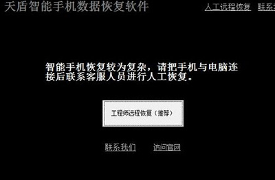 安卓手机恢复被误删短信教程