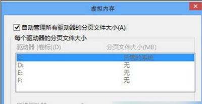 Win8开机自动重启,Win8开机自动重启怎么办