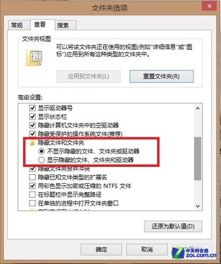 win8怎样快速找到隐藏文件 全福编程网