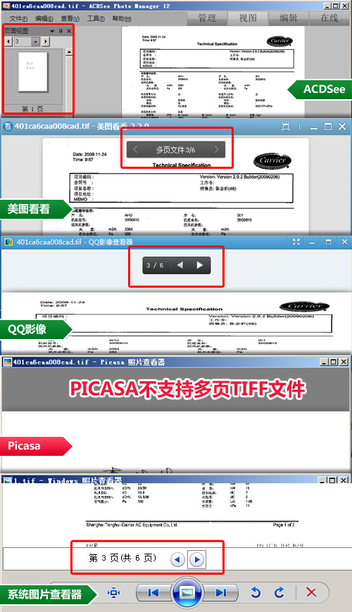 主流看图软件小测 谁能完美支持TIFF格式 全福编程网教程