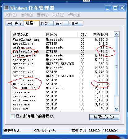 冰点还原精灵图解安装使用方法